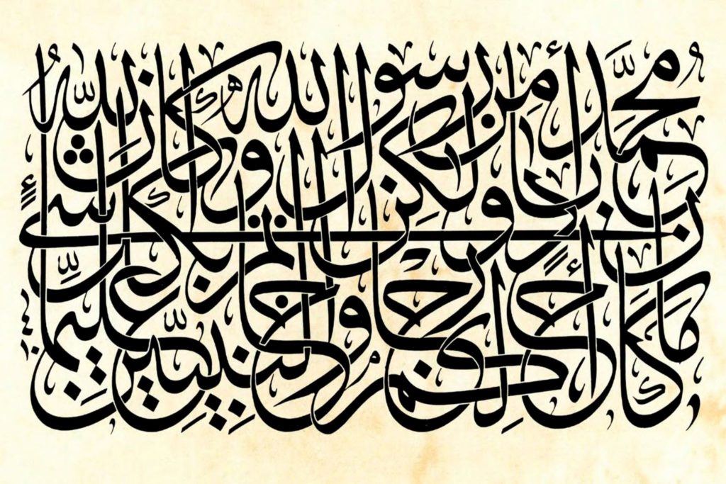 Arabic calligraphy