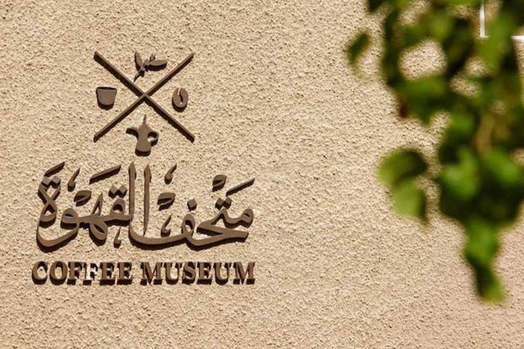 Coffee Museum Dubai