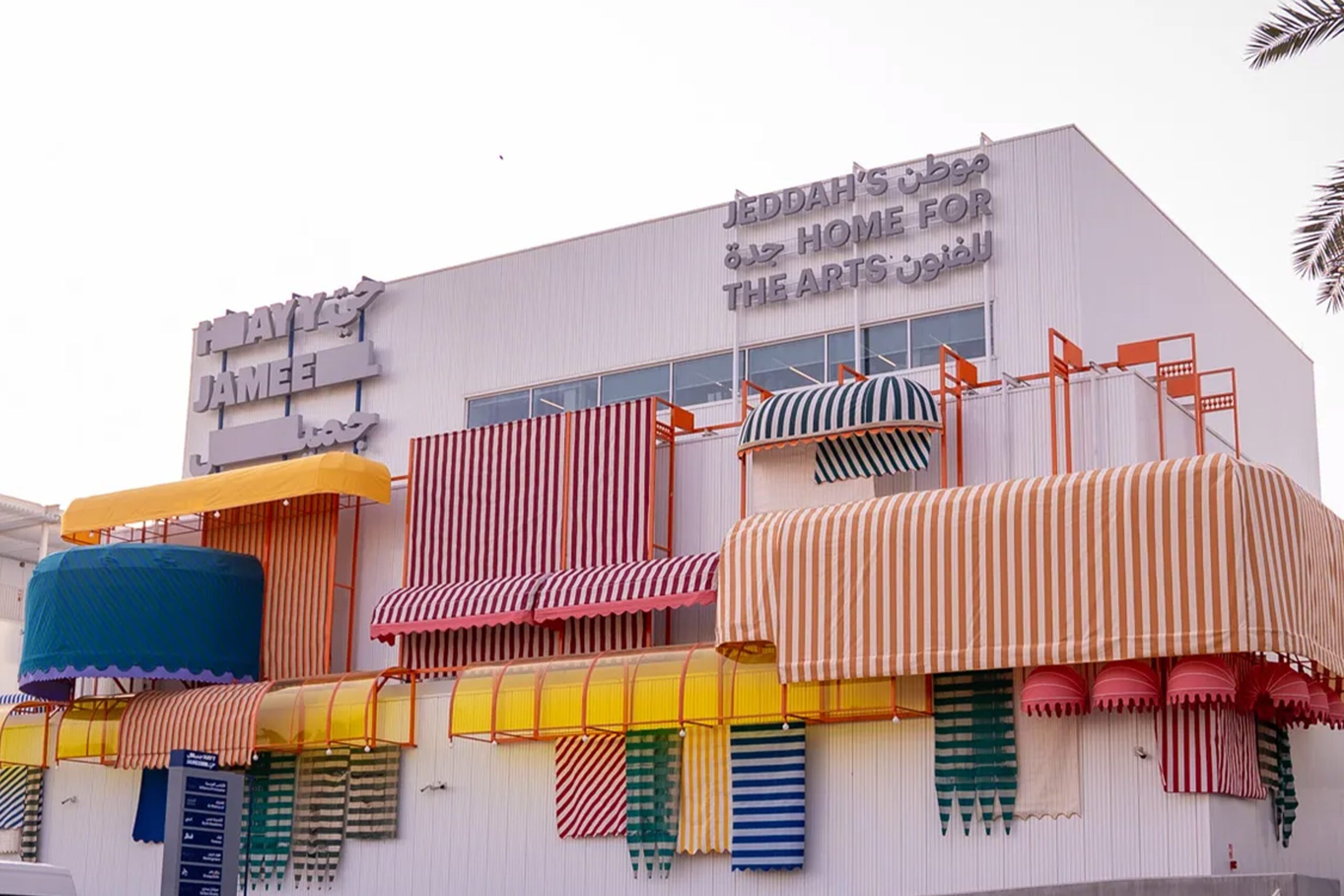 Hayy Jameel Façade Awnings Bricklab